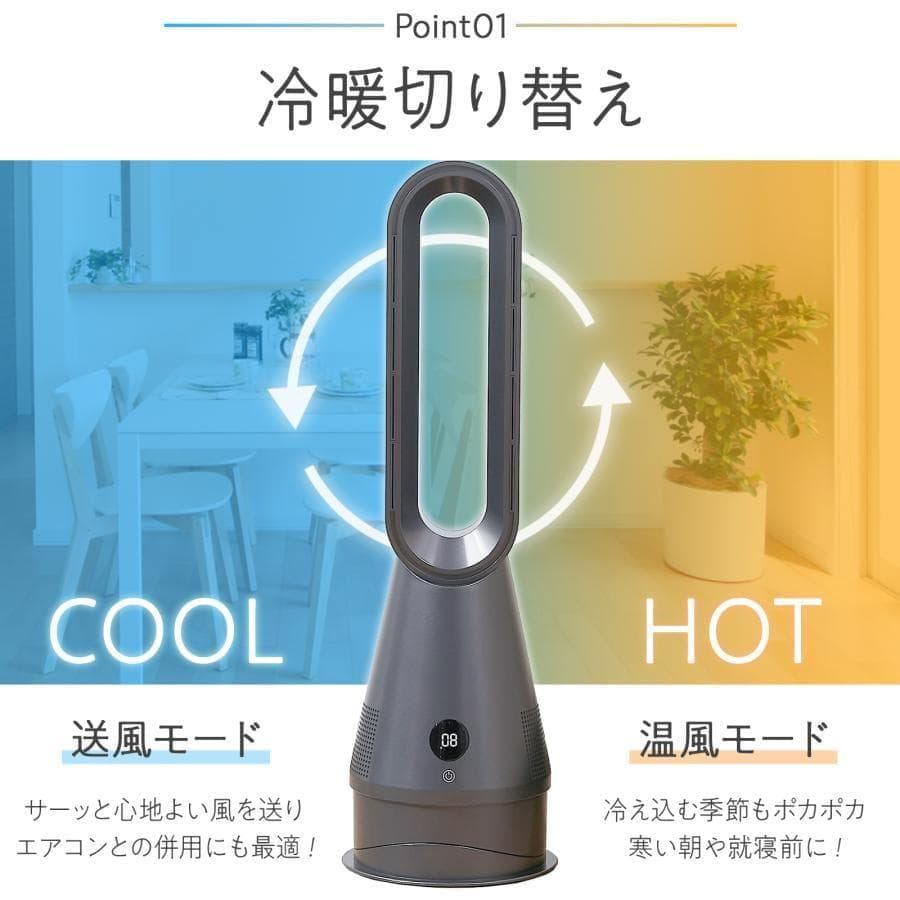 ファンヒーター 電気 セラミックヒーター 速暖 冷暖兼用 自動首振り 小型