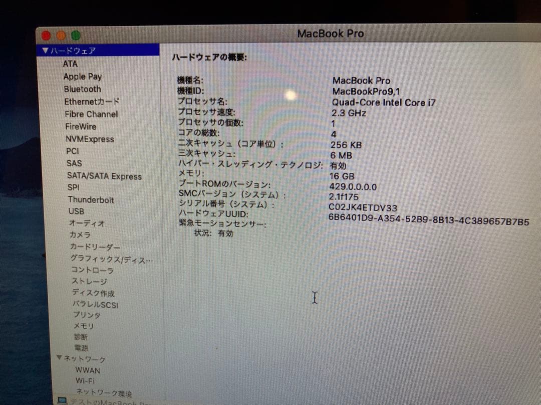 MacBook本体 Apple MacBook Pro (15-inch) A1286