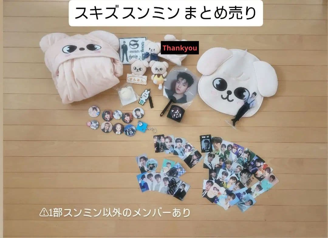 スキズ スンミン まとめ売り バラ売り可