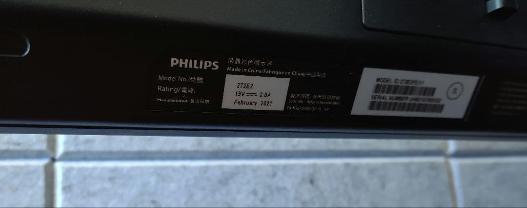 PHILIPS フィリップス27インチモニター 2021年型式272E2