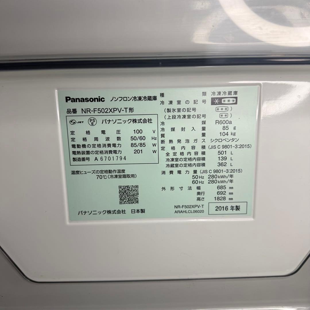 【567】大特価Panasonic NR-F502XPV-T 501L 2016
