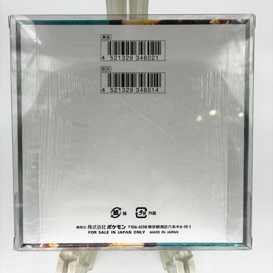 ポケモンカード 黒炎の支配者 シュリンク付きBOX 新品未開封