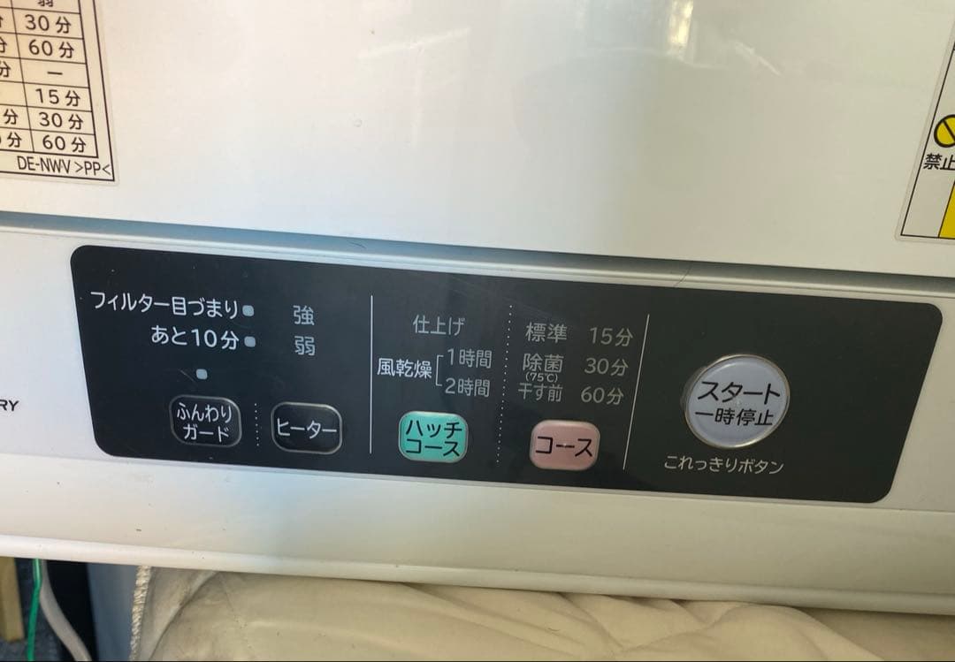 日立 衣類乾燥機 5kg DE-N50WV 2022年製