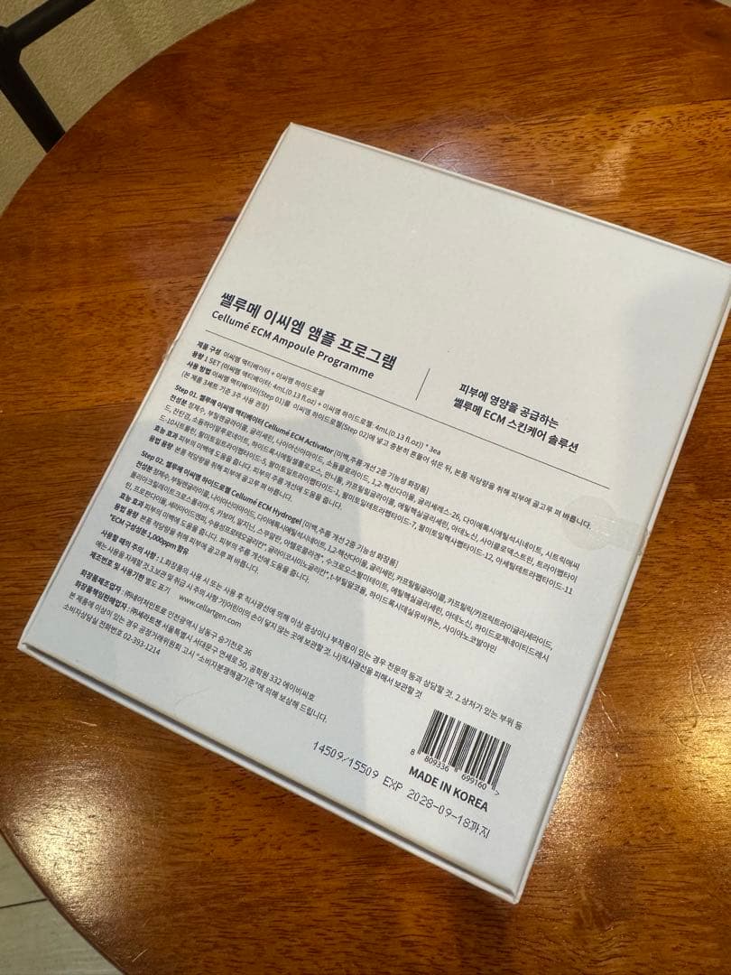 【専用になります】 Cellumé ECM】アンプルプログラム