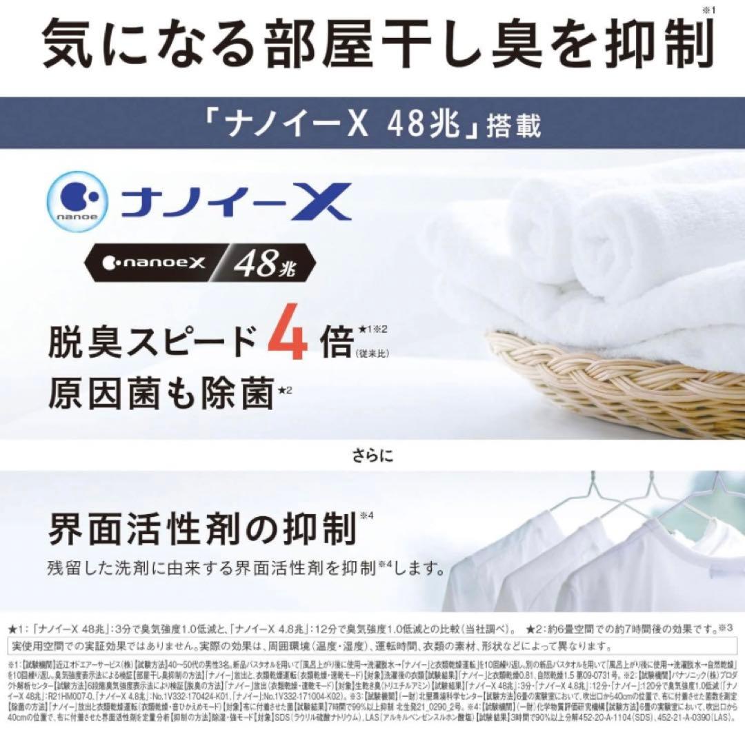 【新品未開封】Panasonic F-YHVX120-W 衣類乾燥除湿機