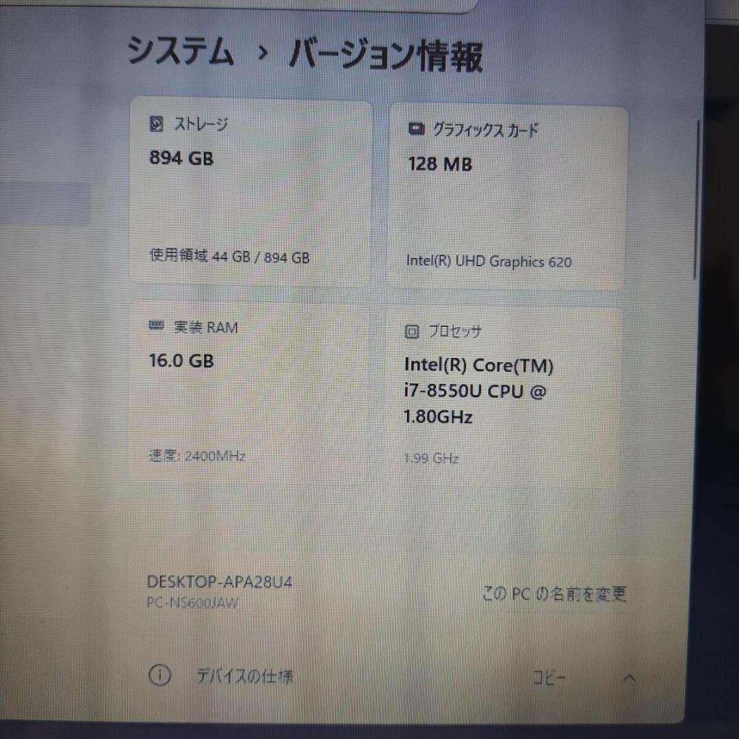 NEC /SSD1TB /NS600J /第8世代i7 8550U /16GB