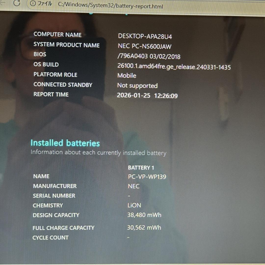 NEC /SSD1TB /NS600J /第8世代i7 8550U /16GB