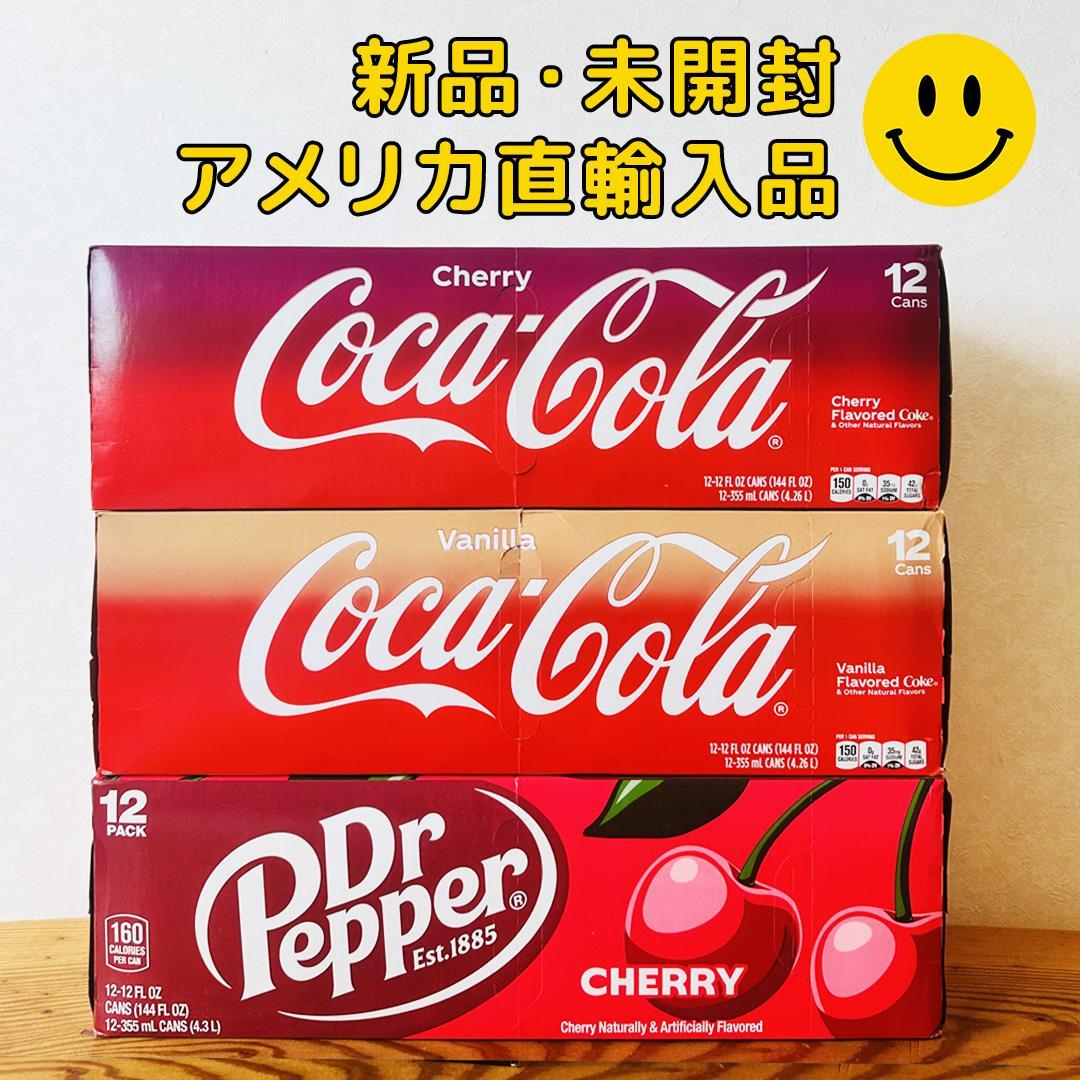 Dr.Pepper Cherry（Miyukiさん専用です）