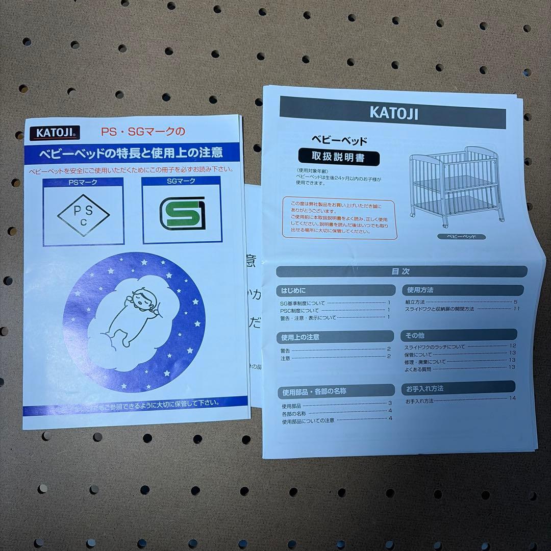 ピ*ツ様 ホワイト ベビーベッド　カトージ　ミニ