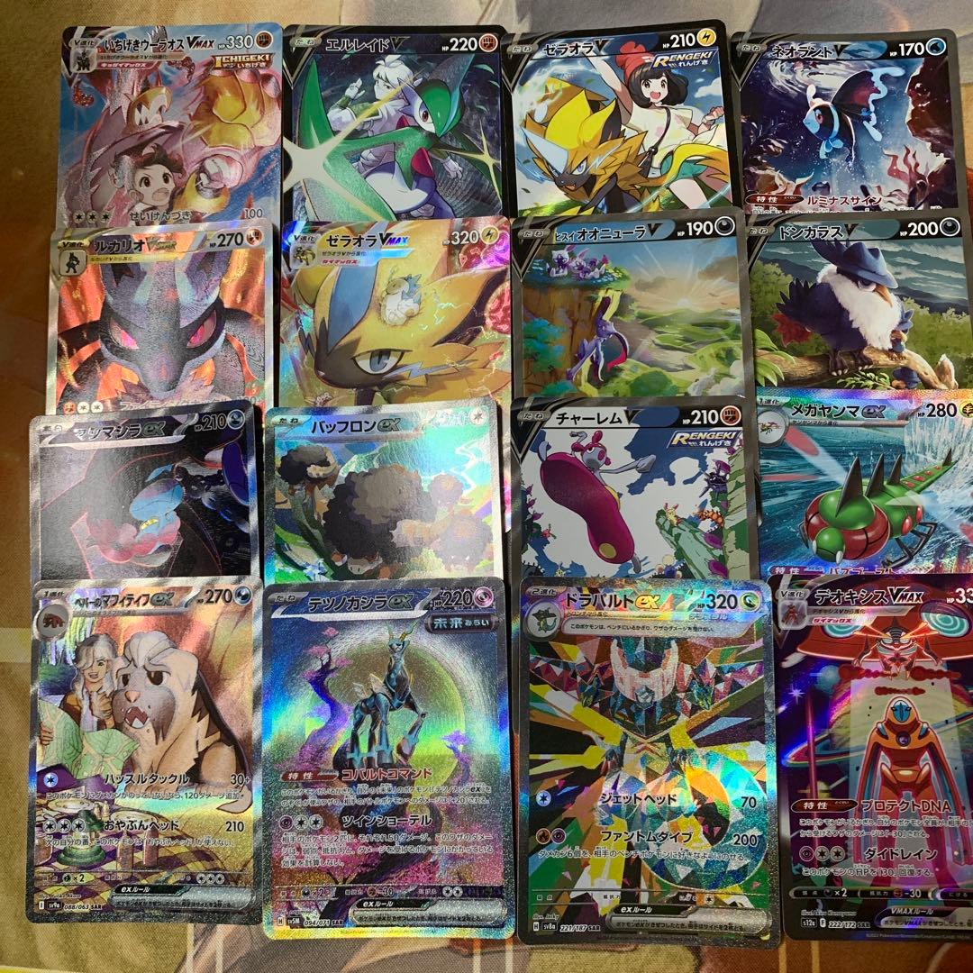 ポケモンカードセット SA SAR 30枚まとめ売り