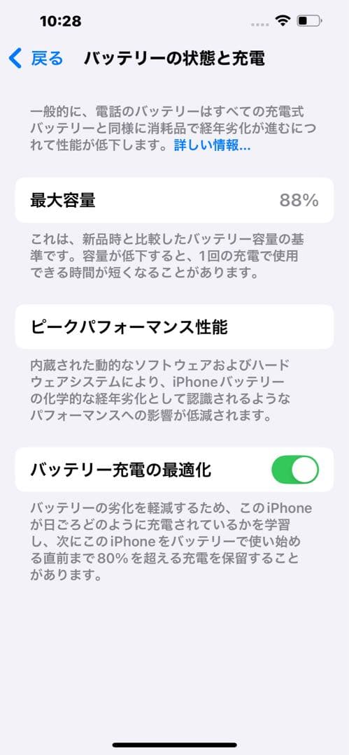 おおゆき iPhone 13 Pro Max 256GB グラファイト