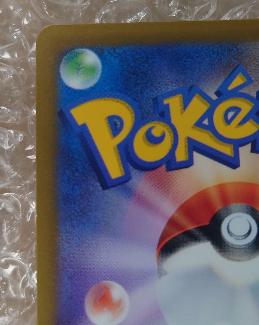 【エラーカード】ピカチュウ C SV2a ポケモンカード151 025/165