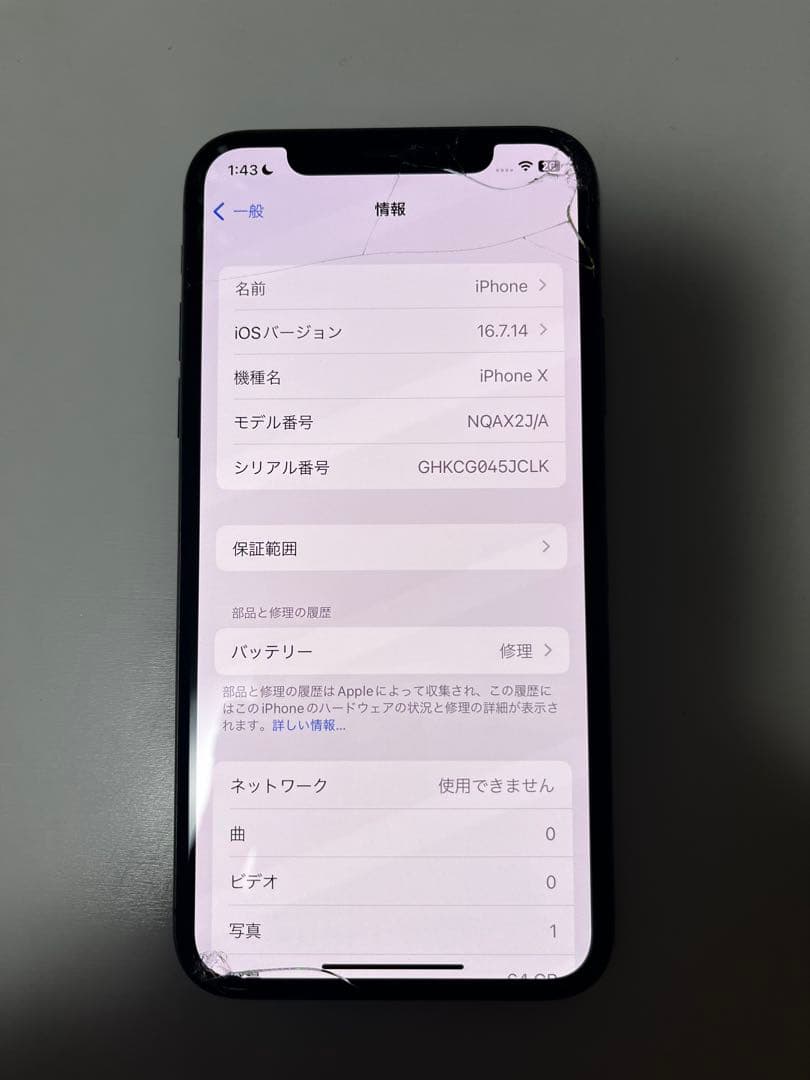 iPhoneX 64GB スペースグレイ ジャンク