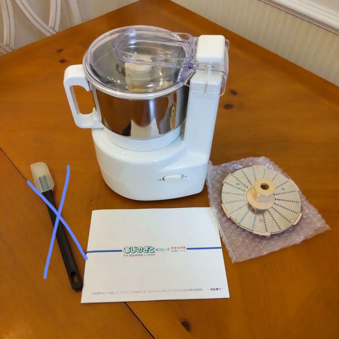 あじのさと Y-2400W フードプロセッサー 調理器具