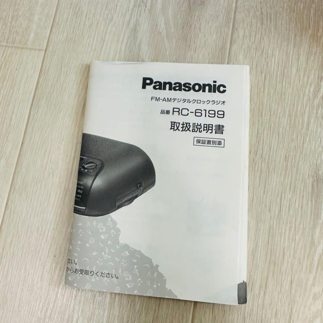 美品　Panasonic パナソニック RC-6199 ブラック