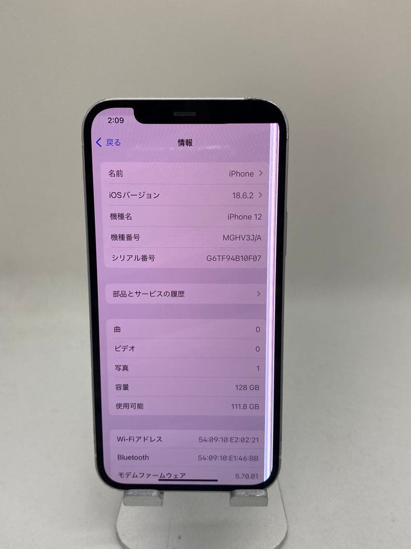 ジャンク品iPhone 12 128GB バッテリー74% 49445