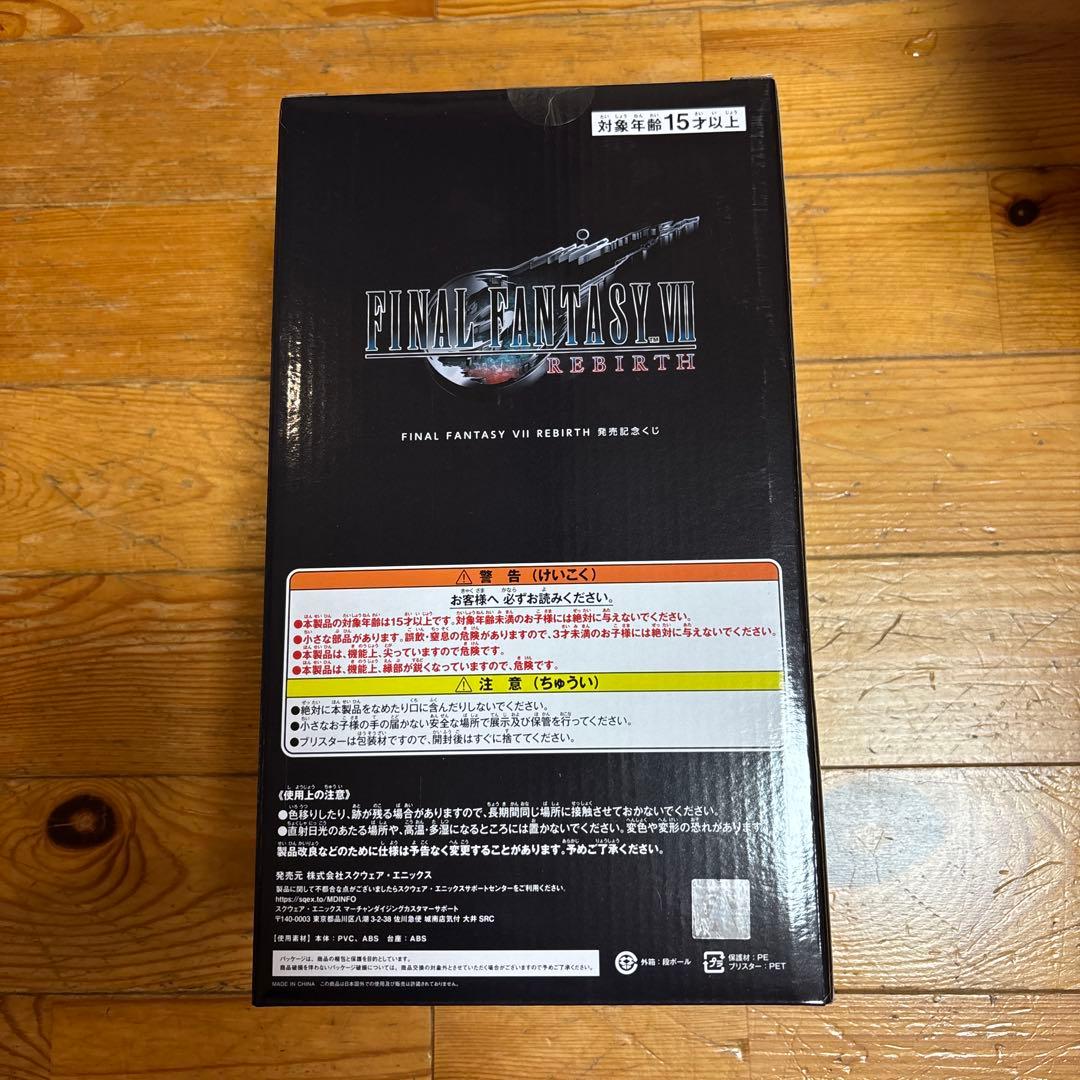 ファイナルファンタジー7 1番くじ エンド賞　ティファ・ロックハートフィギュア