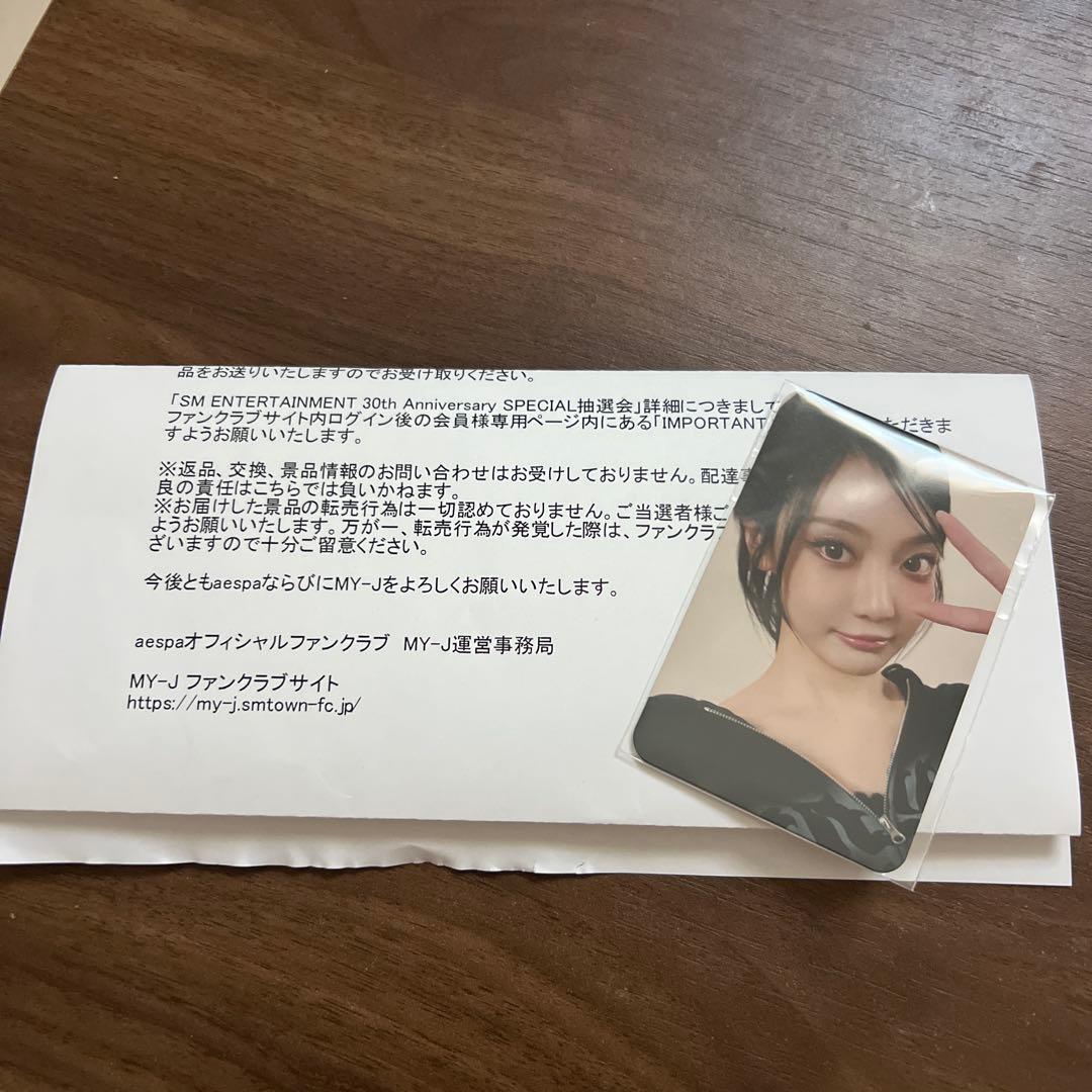 aespa ニンニン SM 30th Anniversary 抽選 当選トレカ