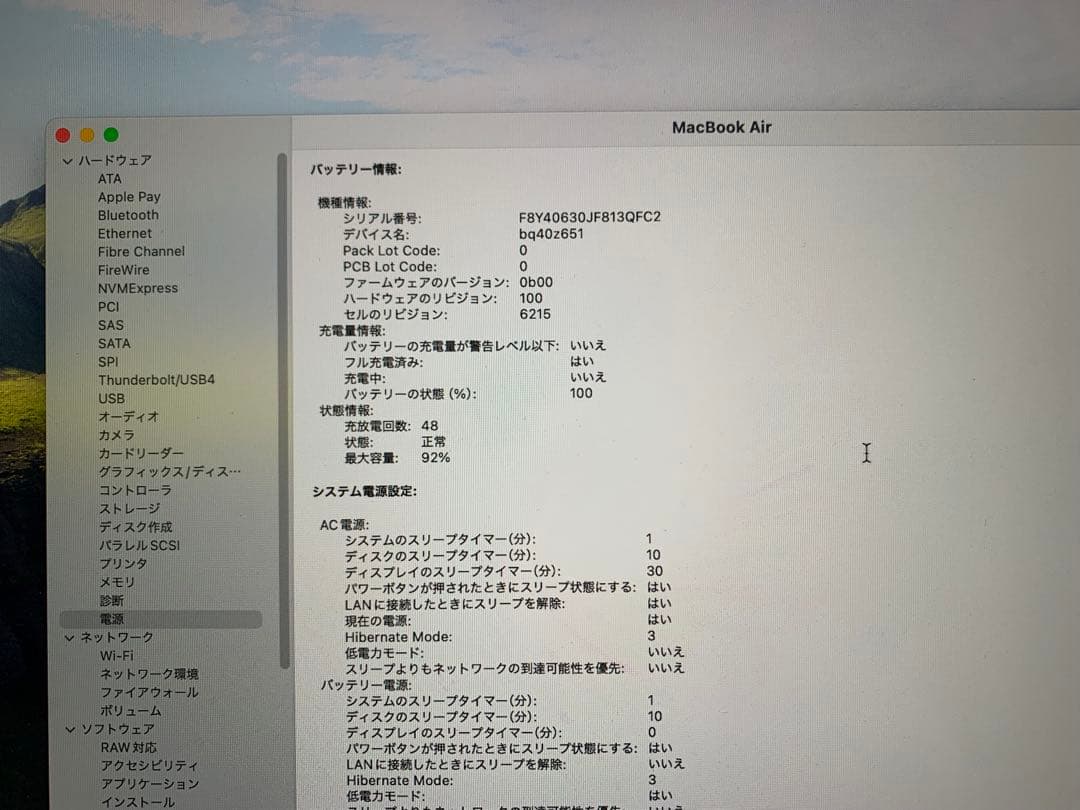 M2 MacBook Air 13.6インチ 16GB 256GB スターライト