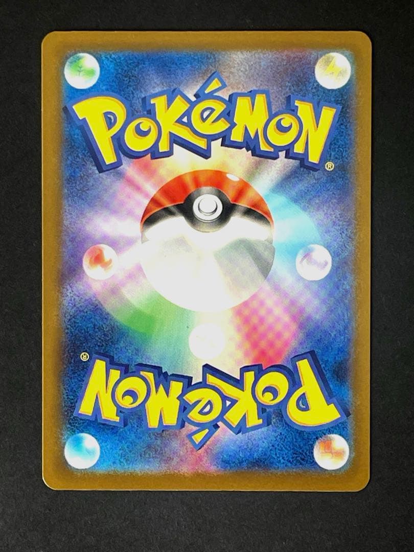 ポケモンカード　ピカチュウ ex SAR メガドリームex