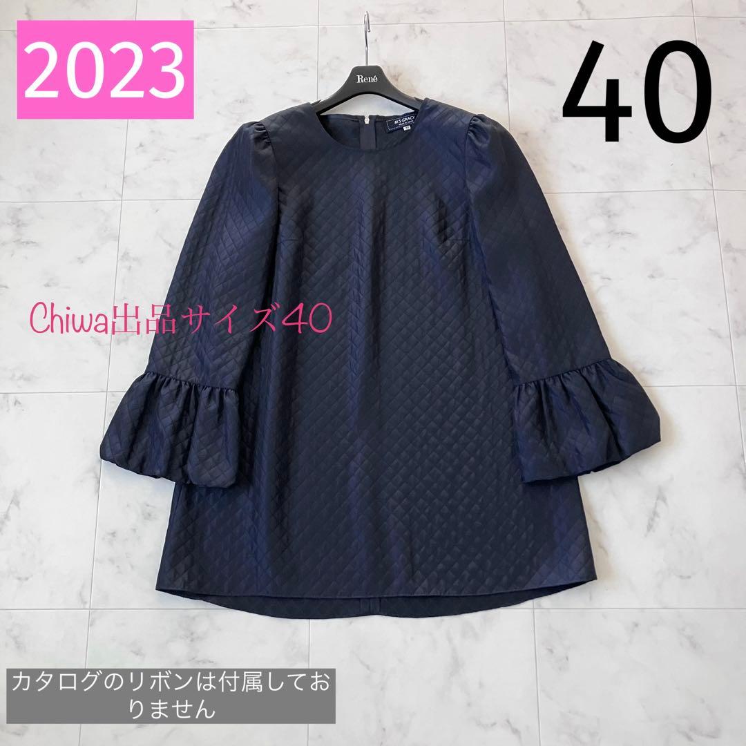 2023年エムズグレイシー　キルティング　チュニック　ブラウス　40カタログ掲載