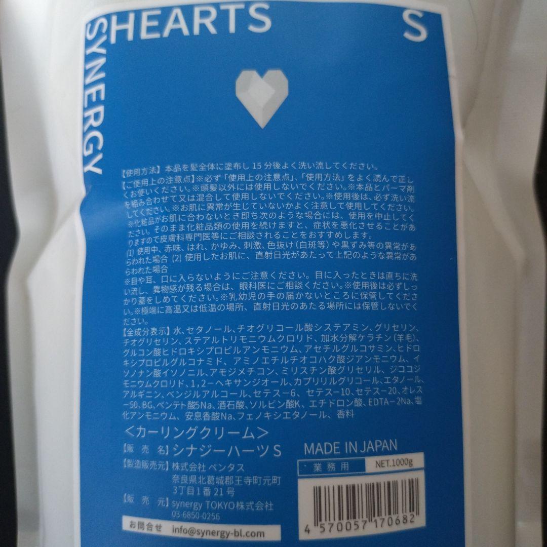 HEARTS スタイリングクリーム M/S 各1000g