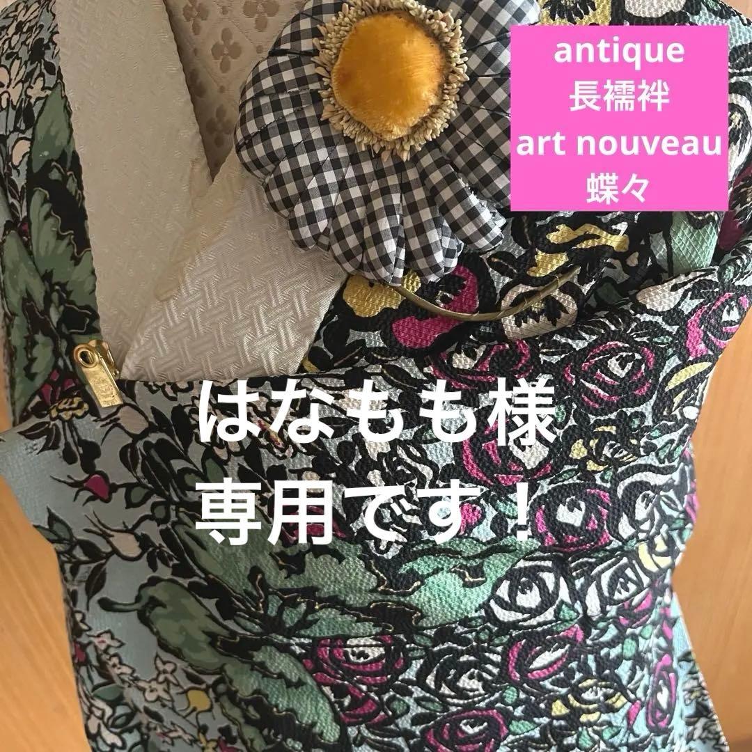 5905◆アンティーク長襦袢水色アールヌーボー薔薇と蝶々おしゃれ洋風modern