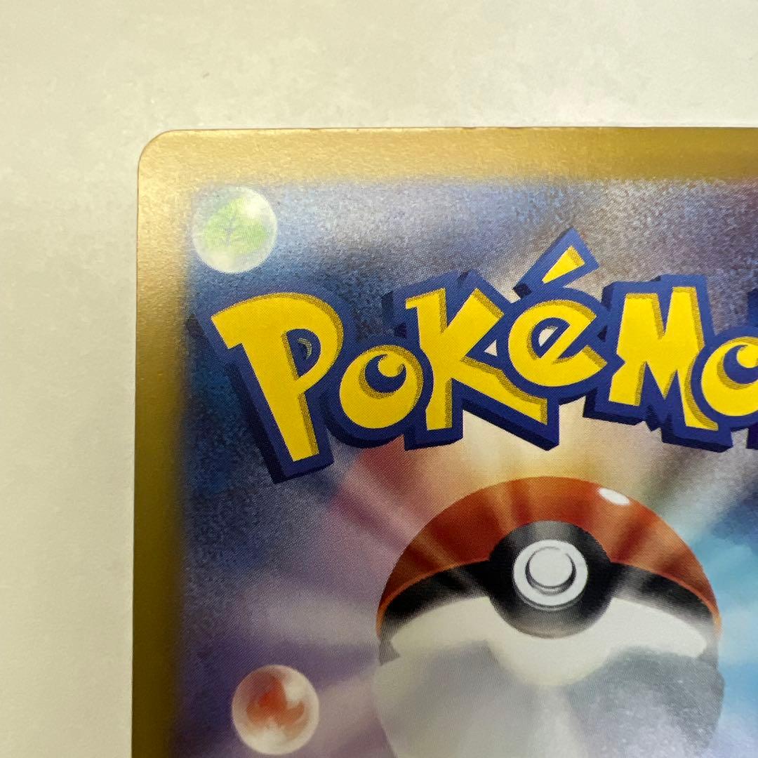 メガゲンガーEX M2a 240/193 SAR