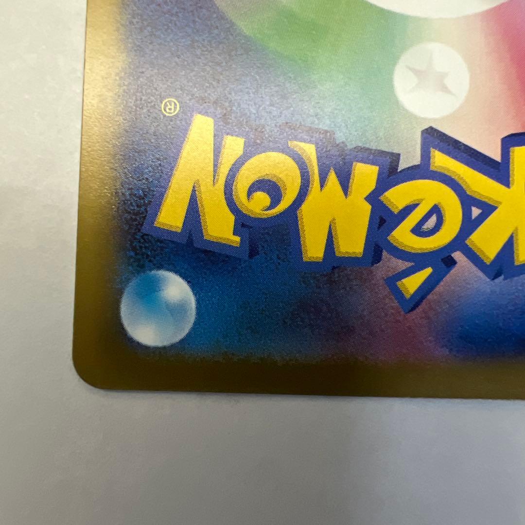 メガゲンガーEX M2a 240/193 SAR