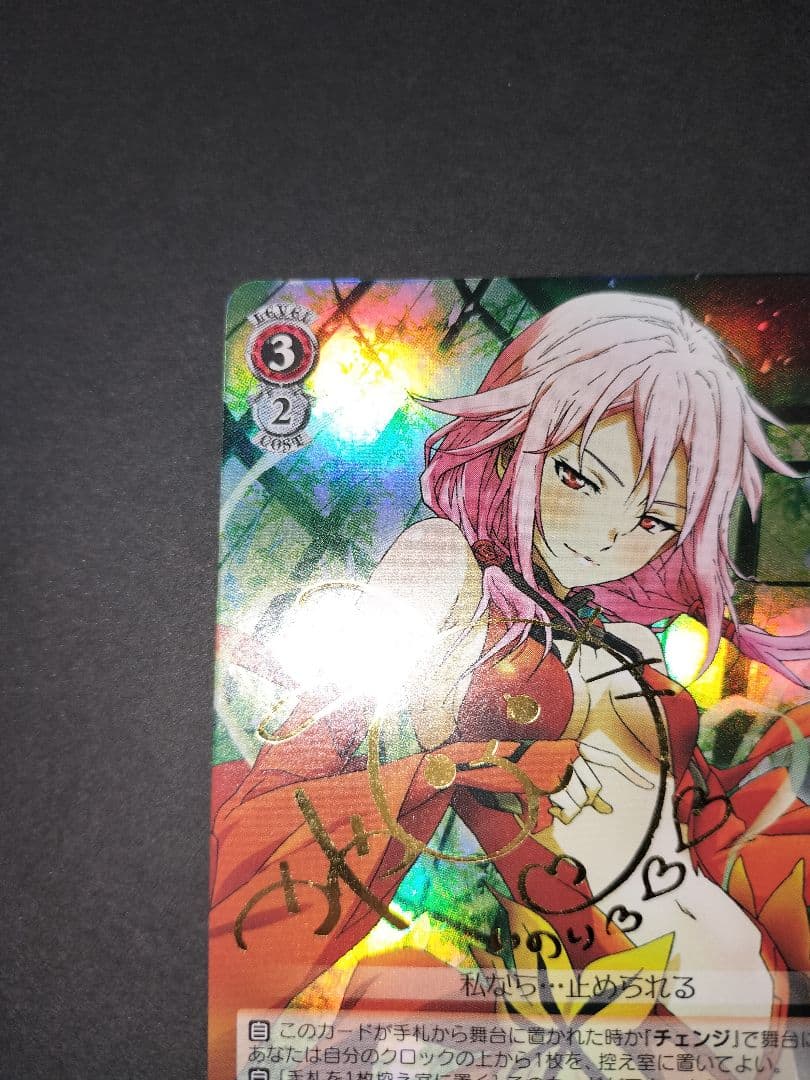 ギルティクラウン ヴァイスサインフルコンプセット ギルクラ