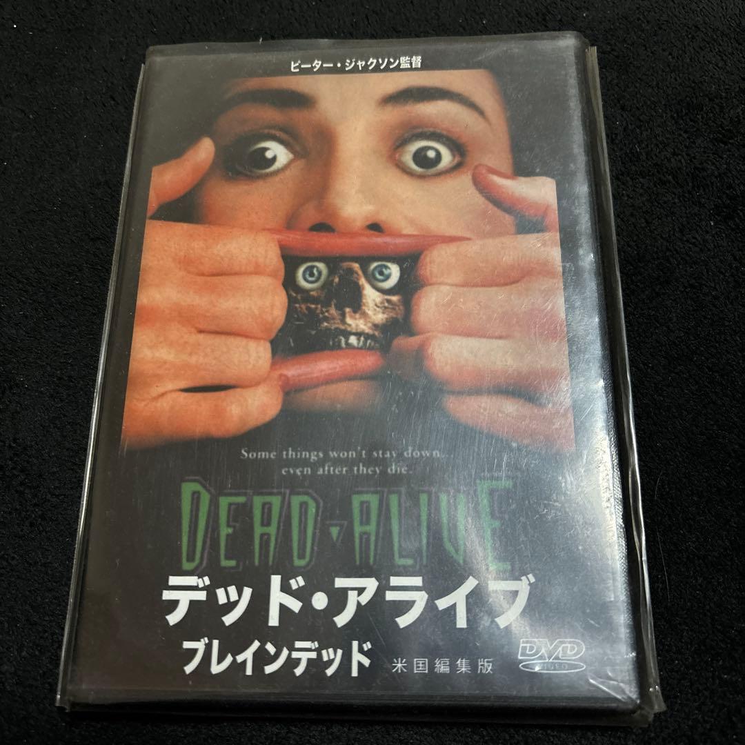 【廃盤】ブレインデッド　米国編集版　スプラッター