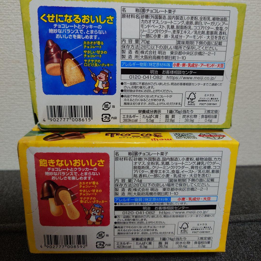 【専用】チョコレートセット