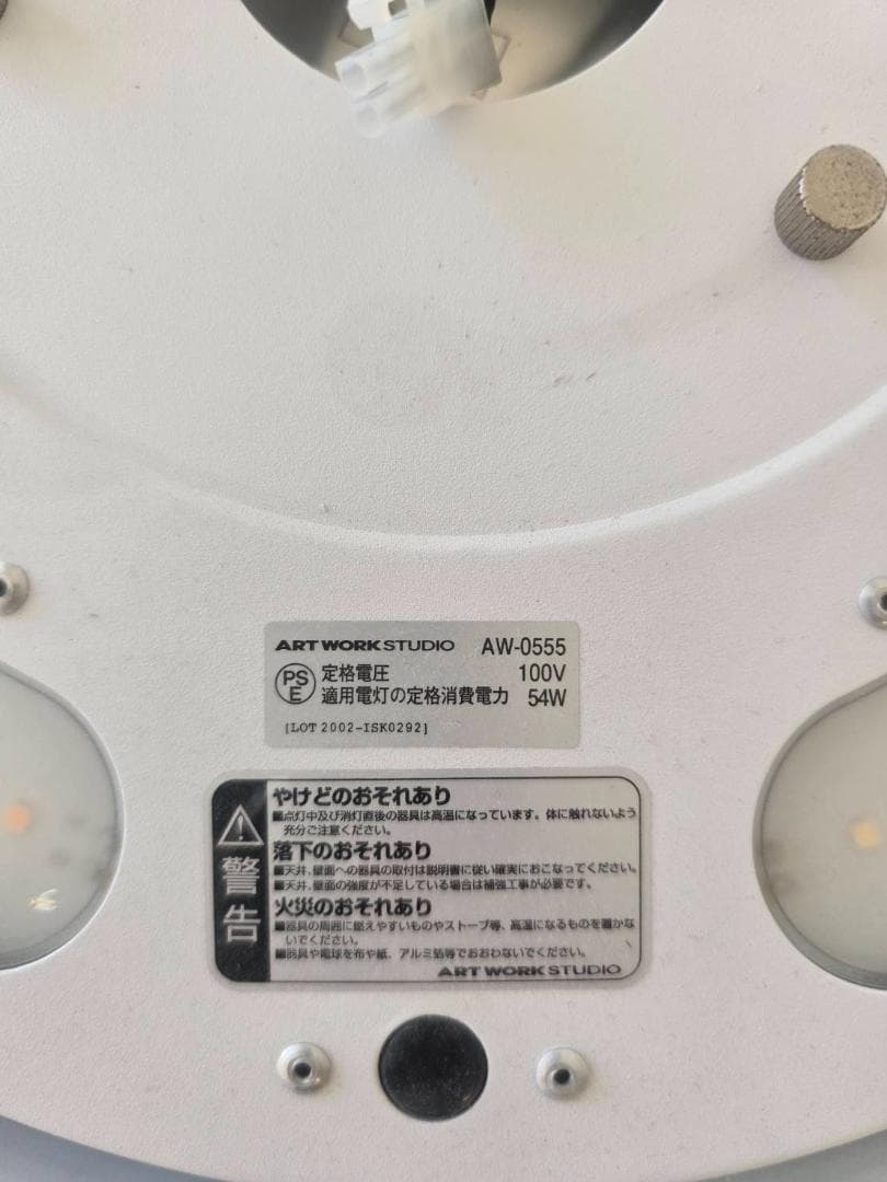 【美品】ART WORK STUDIO アートワークスタジオ照明　AW-0555