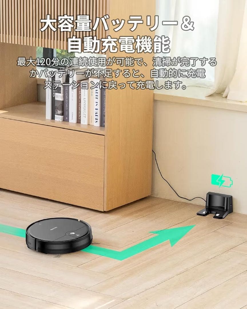 掃除機 ロボット掃除機 水拭き 両用 強力吸引 自動充電WiFi