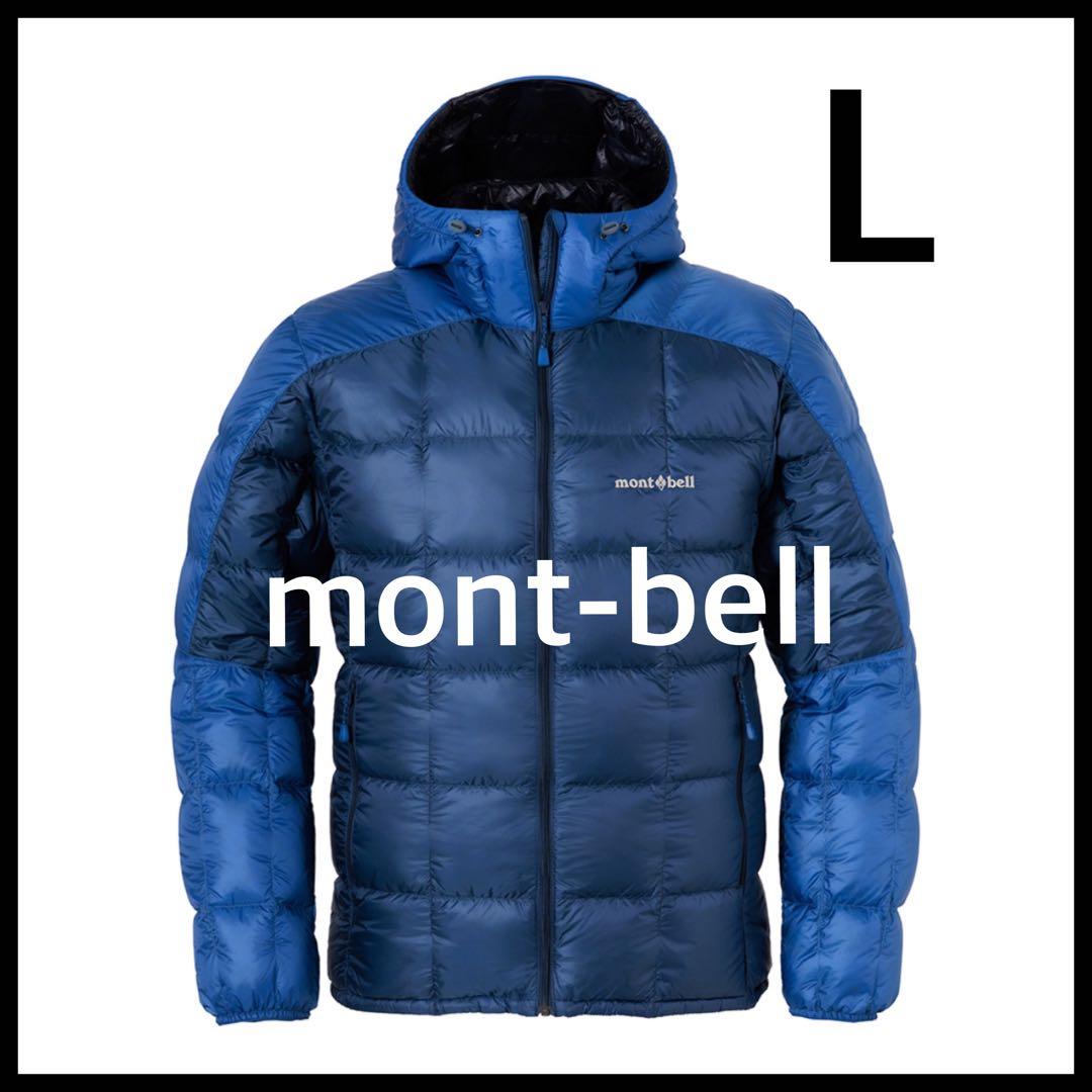 【完売モデル】新品 モンベル スペリオダウン パーカ Men's L ネイビー