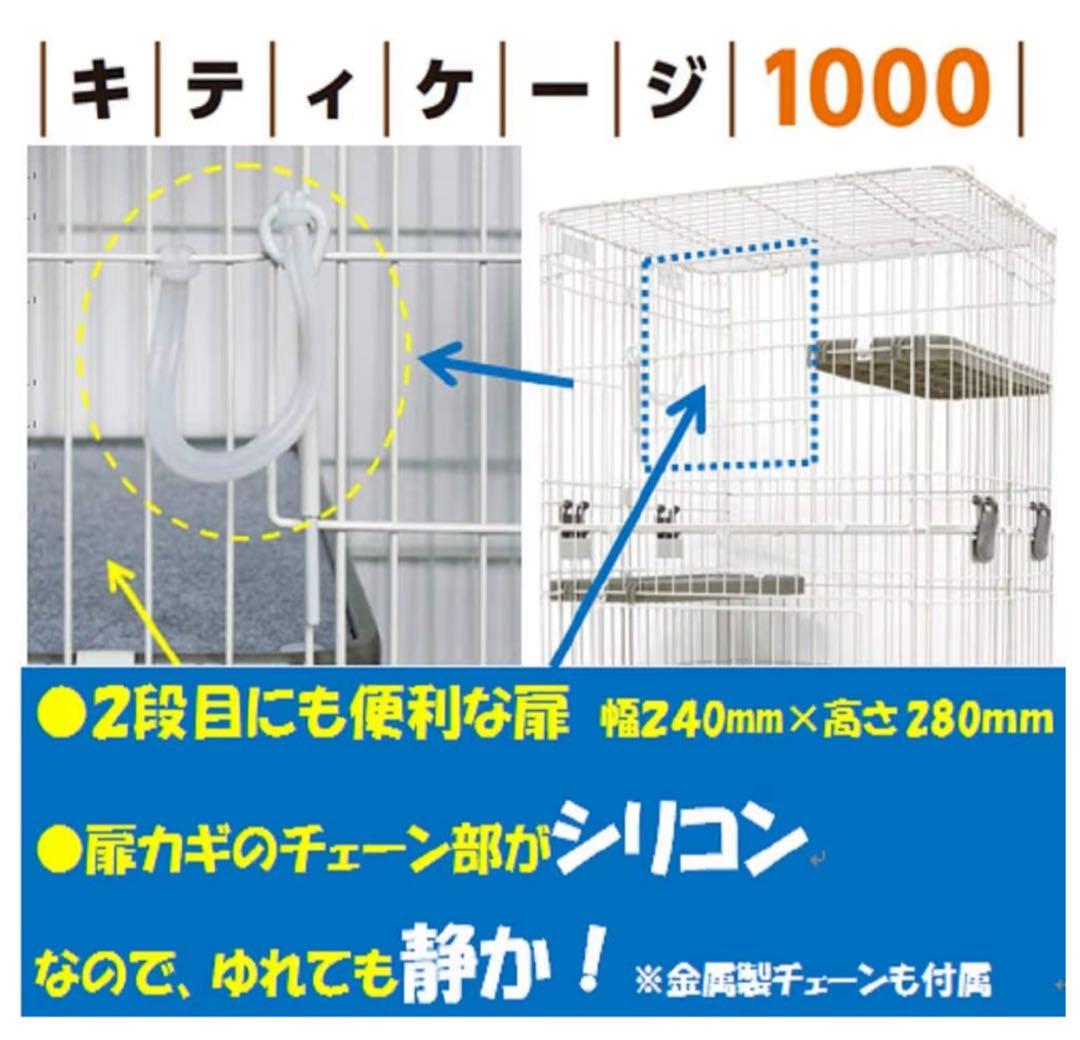 【未使用品】マルカン キティケージ 1000 グレーCT-324 （猫用ケージ）