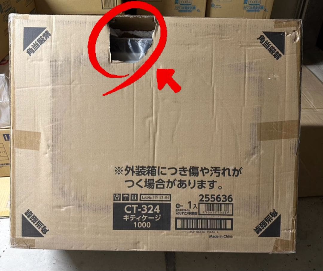 【未使用品】マルカン キティケージ 1000 グレーCT-324 （猫用ケージ）