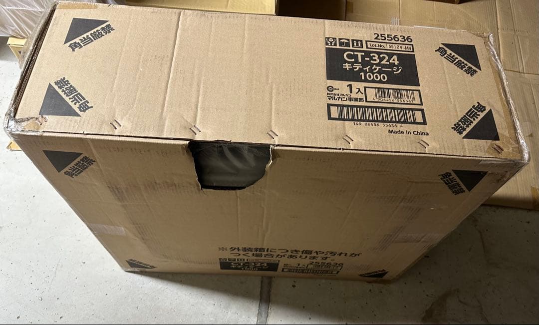 【未使用品】マルカン キティケージ 1000 グレーCT-324 （猫用ケージ）