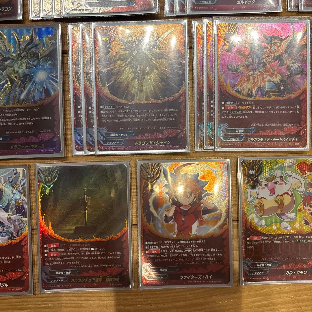 ドラゴッドデッキ⑬　バディファイト