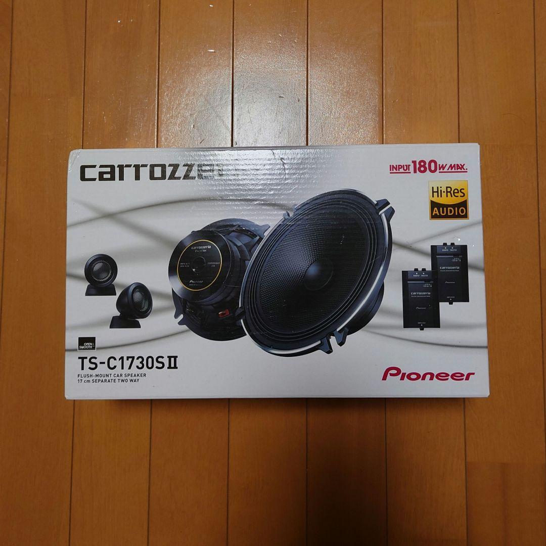 カーオーディオ carrozzeria TS-C1730S-2