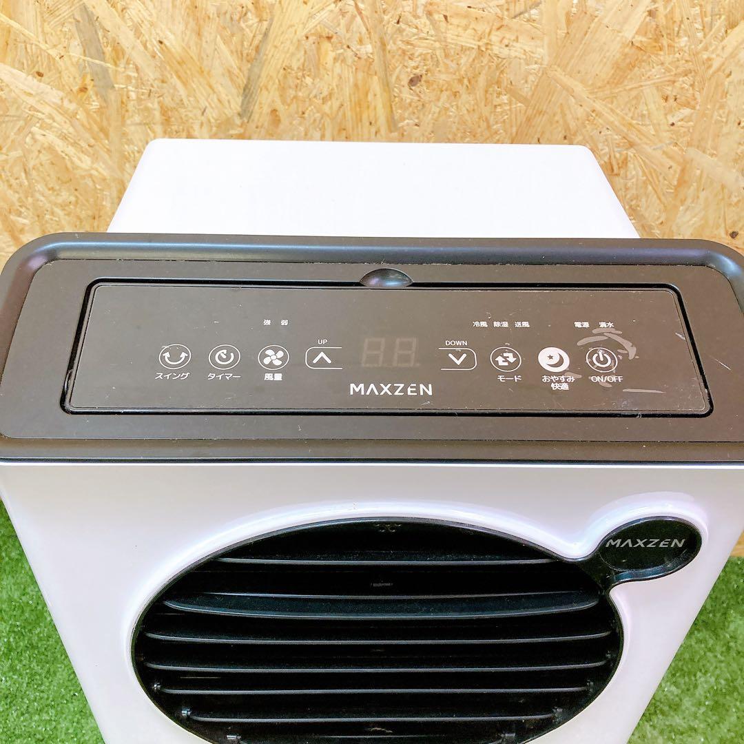 MAXZEN スポットエアコン　SCSH09-WH スポットクーラー