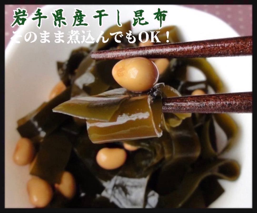 業務用　【岩手県産】乾燥根昆布　3kg 粘り強い　昆布茶　希少部位　煮物に最適