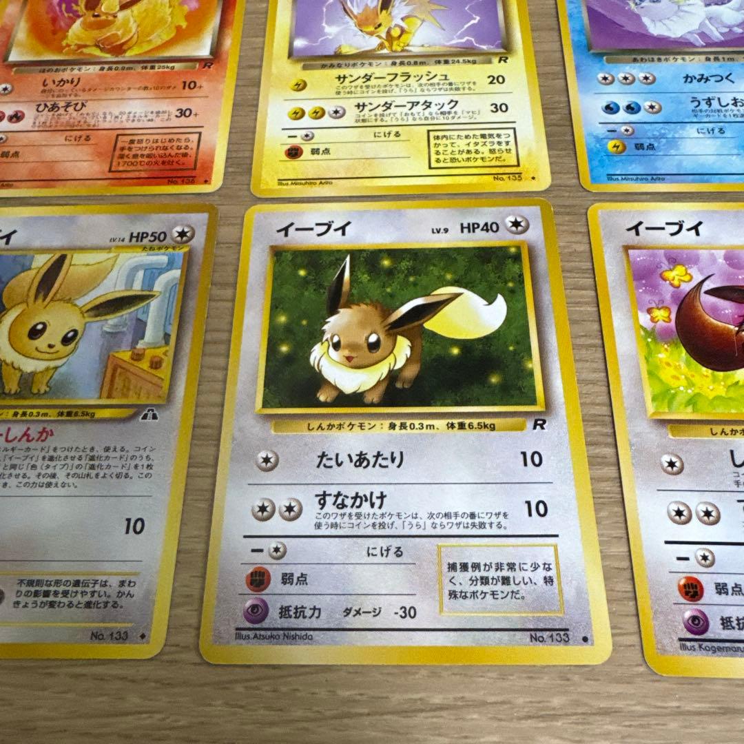 ポケモンカード旧裏　ブイズ　まとめ売り【5528