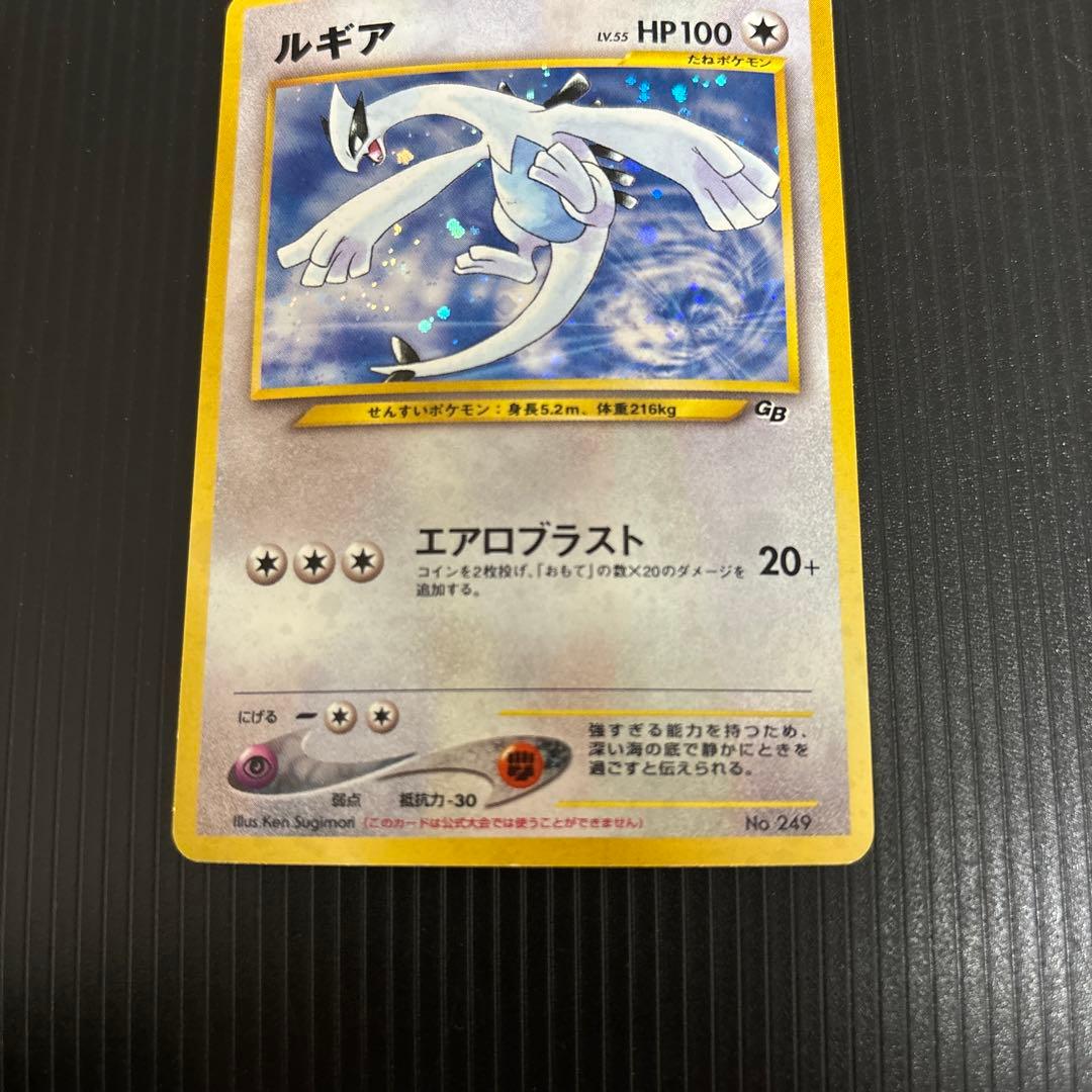 ポケモンカード 旧裏 ルギア GB