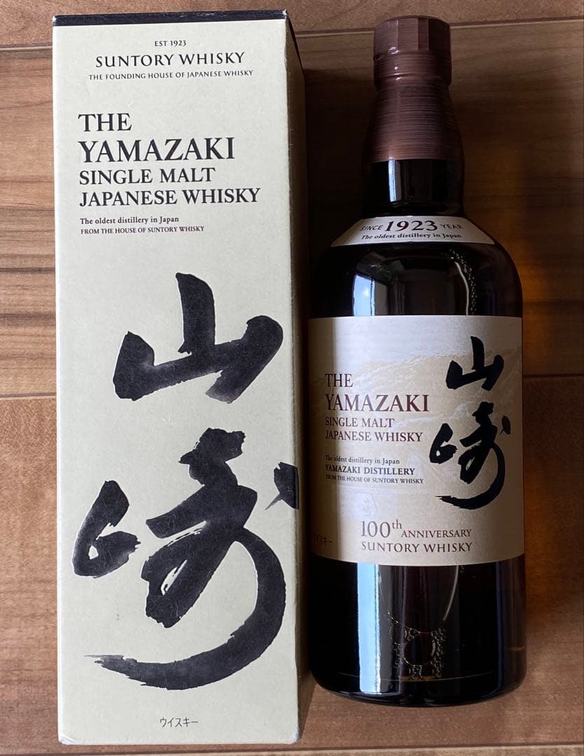 山崎 シングルモルトウイスキー 700ml 100周年記念　箱付き