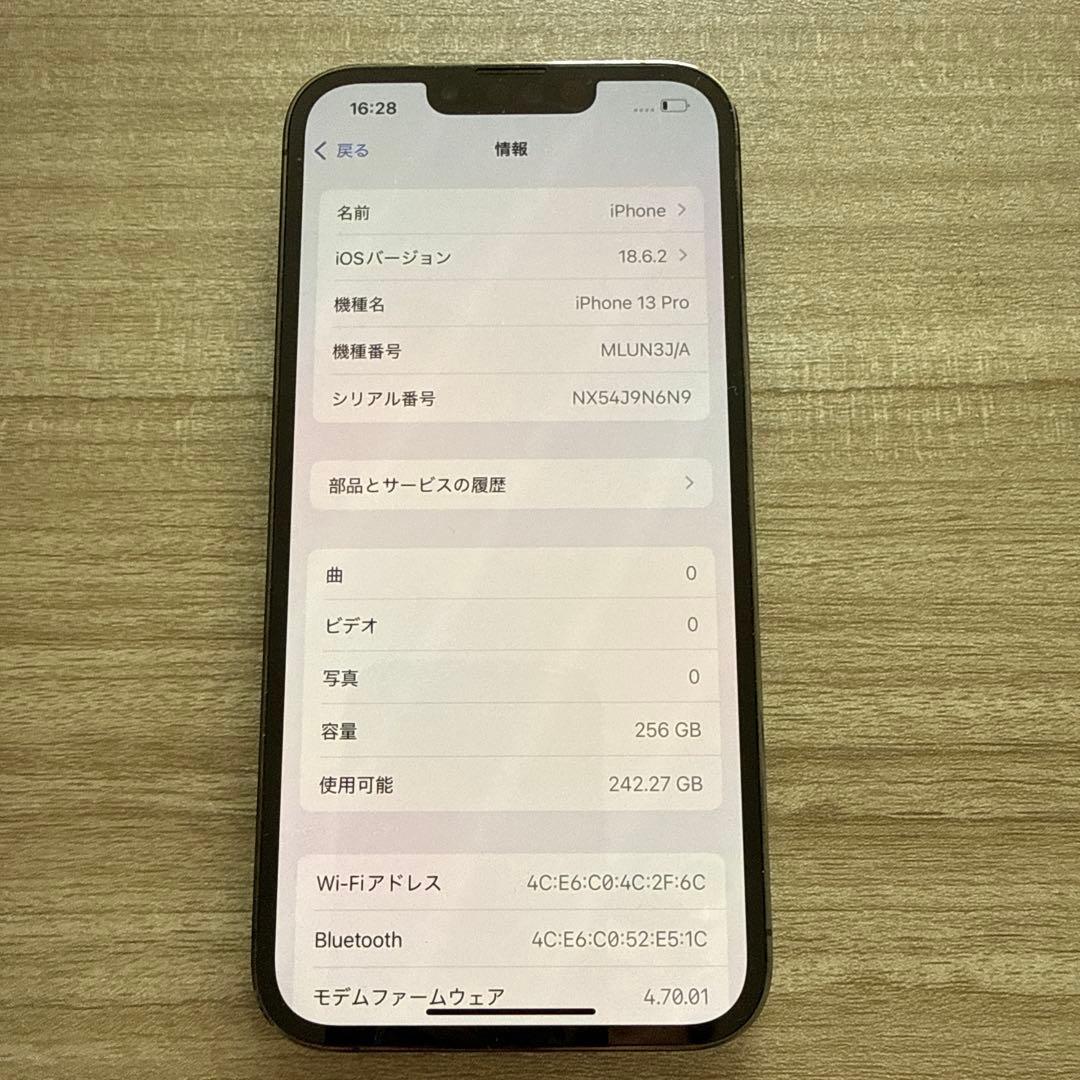 iPhone13Pro 256GB グラファイト　SIMフリー