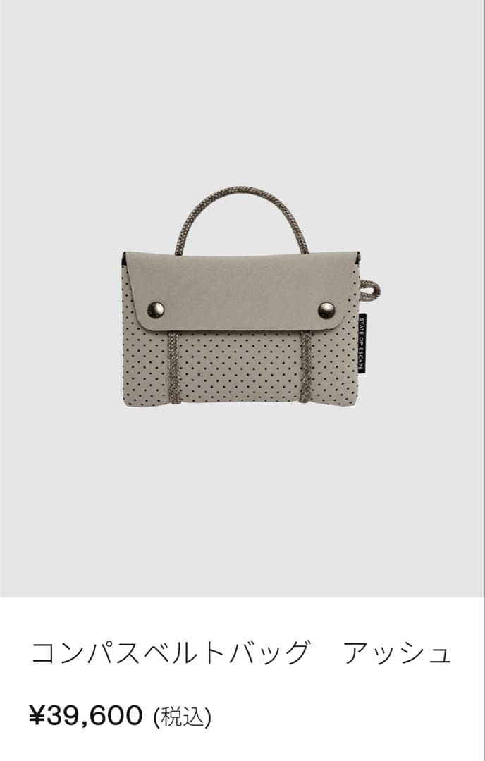 ステイトオブエスケープ　コンパスベルトバック　アッシュカラー