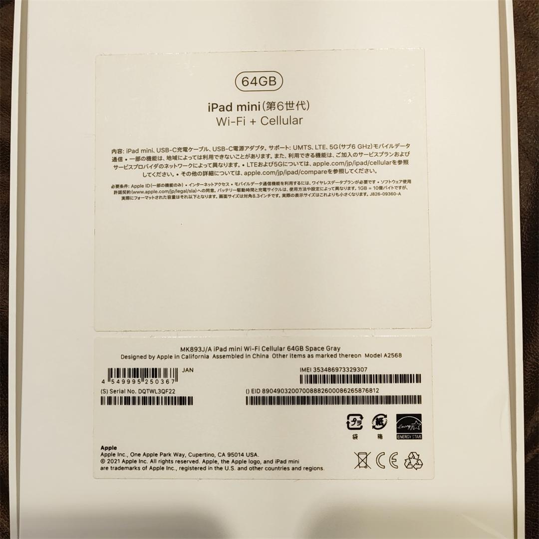 美品 iPad mini 第6世代 セルラー 64GB＋純正スマートフォリオ
