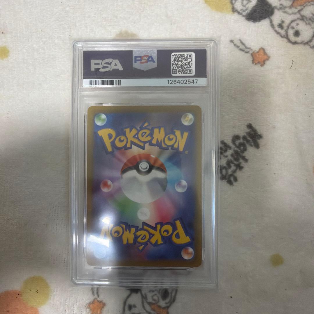 2025ピカチュウ マクドナルド PSA10