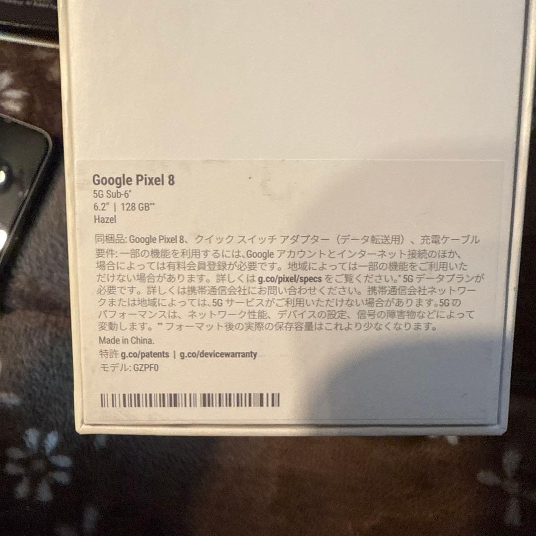 Google Pixel 8 128 GB SIMフリー